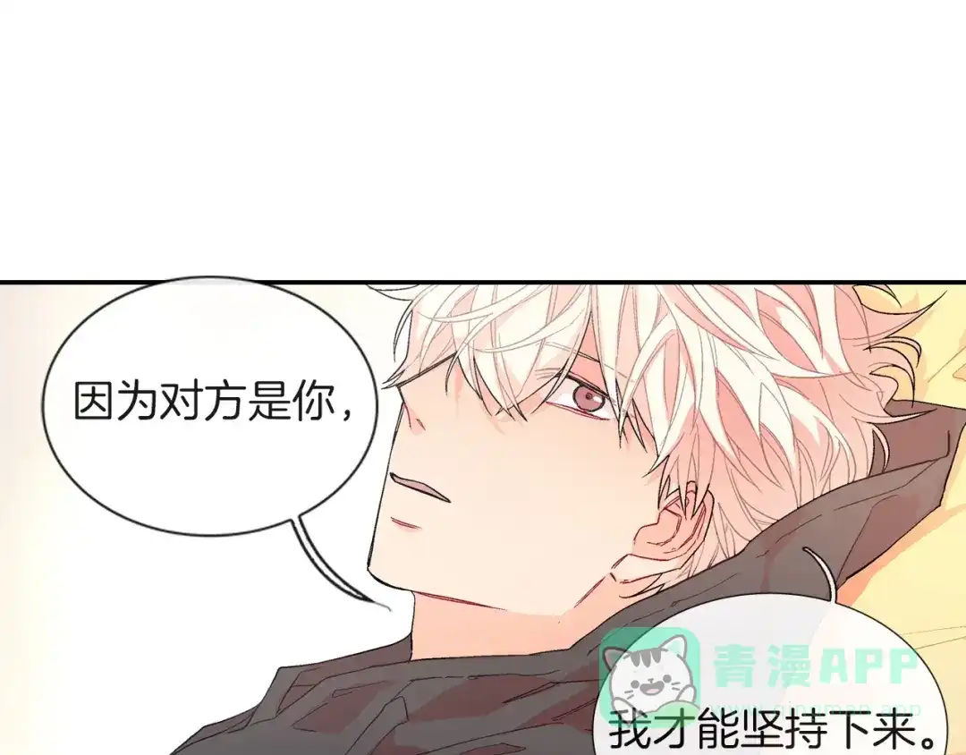 《甜蜜的男子》第70话 干嘛这么严肃 第66页