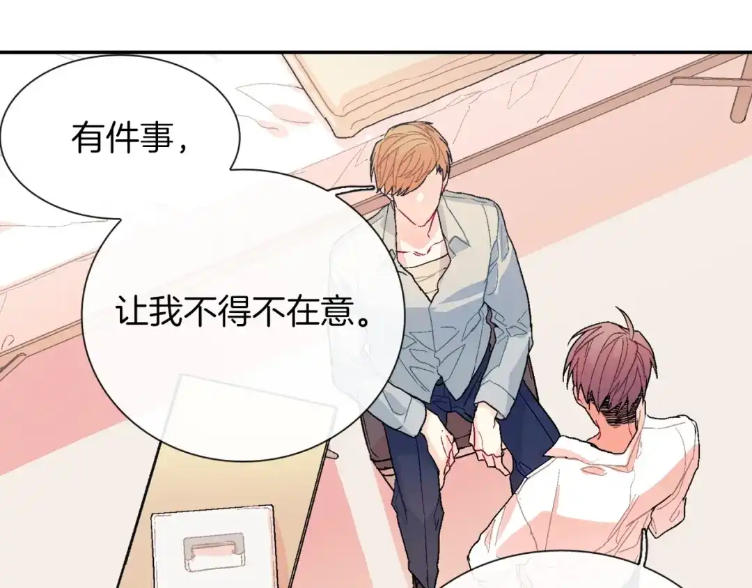 《甜蜜的男子》第70话 干嘛这么严肃 第113页