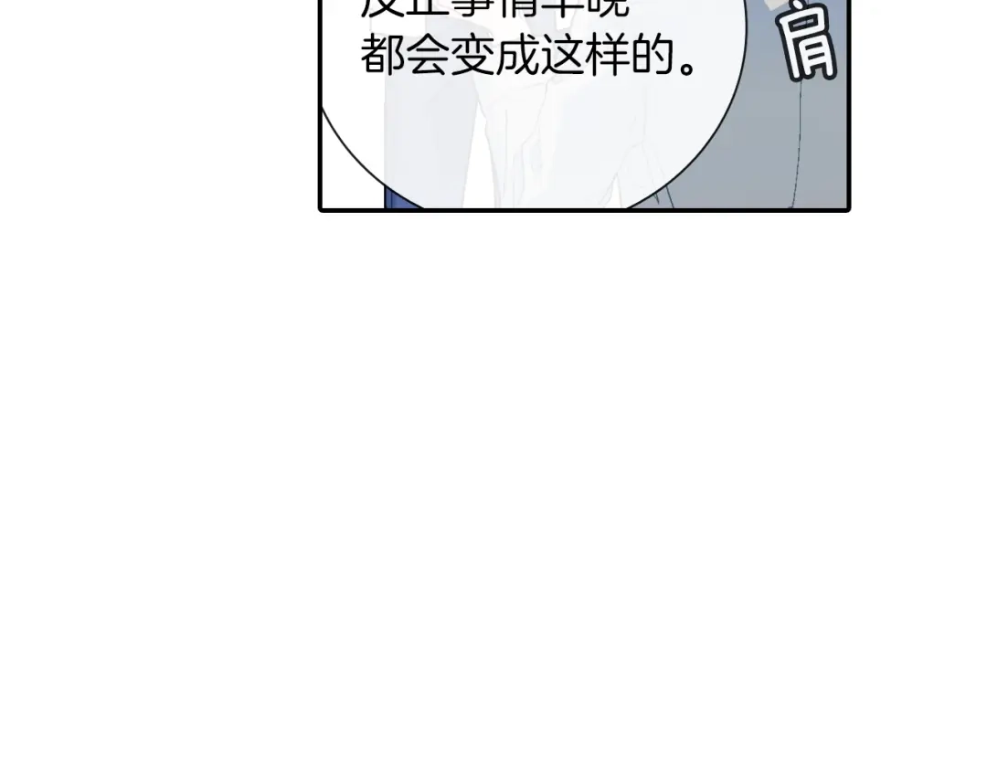 《甜蜜的男子》第70话 干嘛这么严肃 第112页