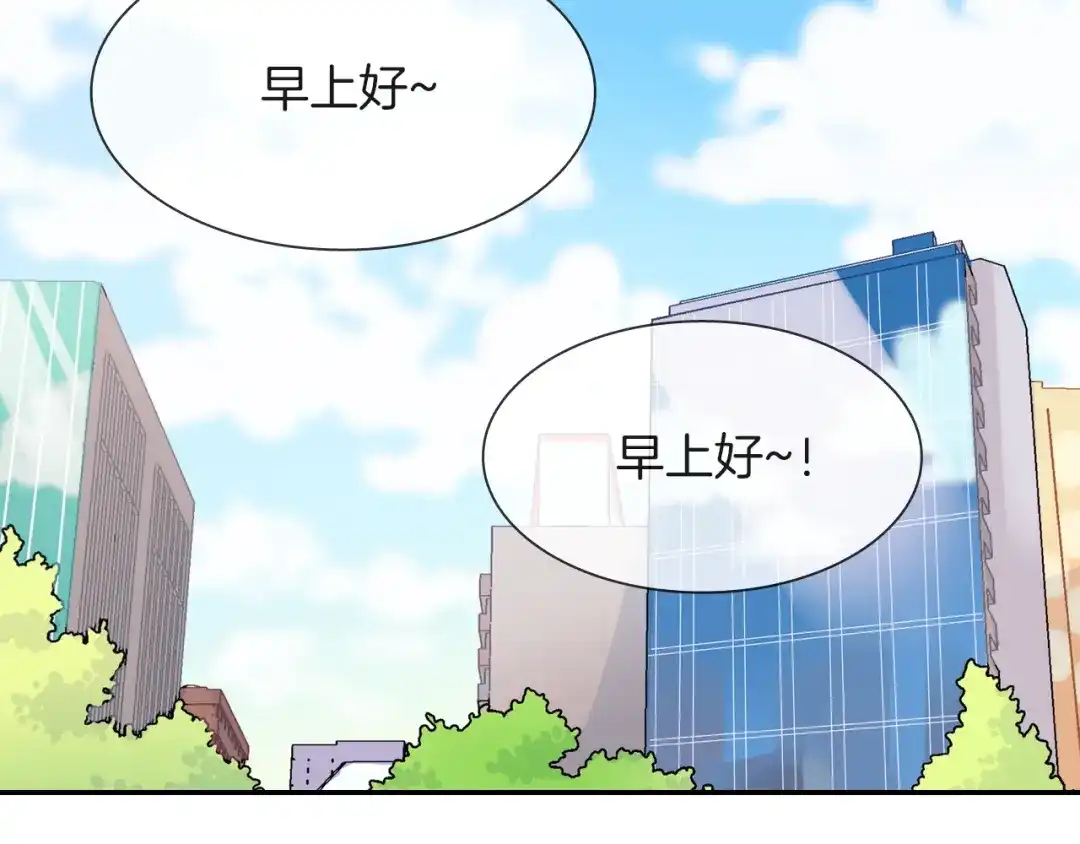 《甜蜜的男子》第71话 我可是忍了15年呢 第109页