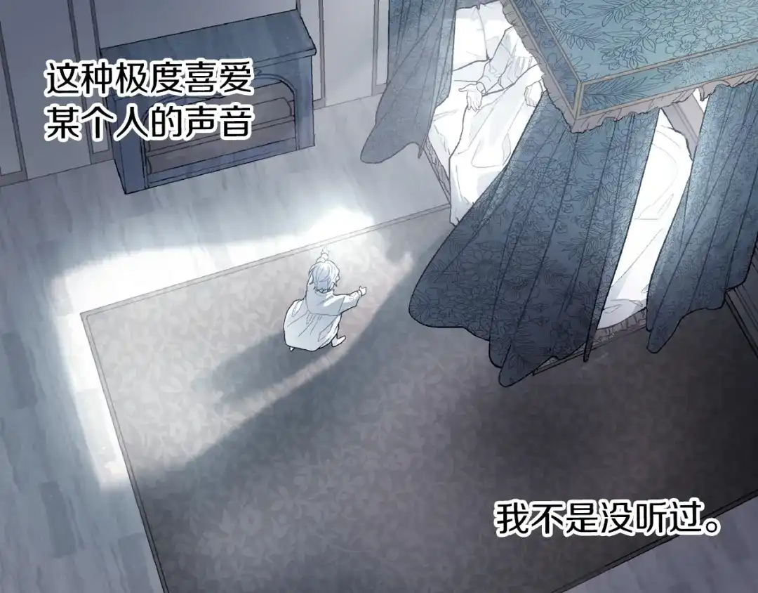 《甜蜜的男子》第71话 我可是忍了15年呢 第98页