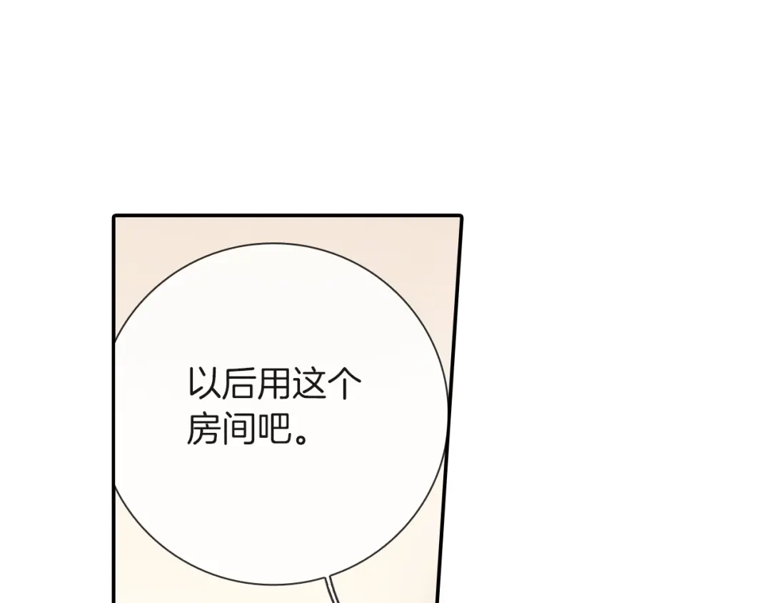 《甜蜜的男子》第71话 我可是忍了15年呢 第53页