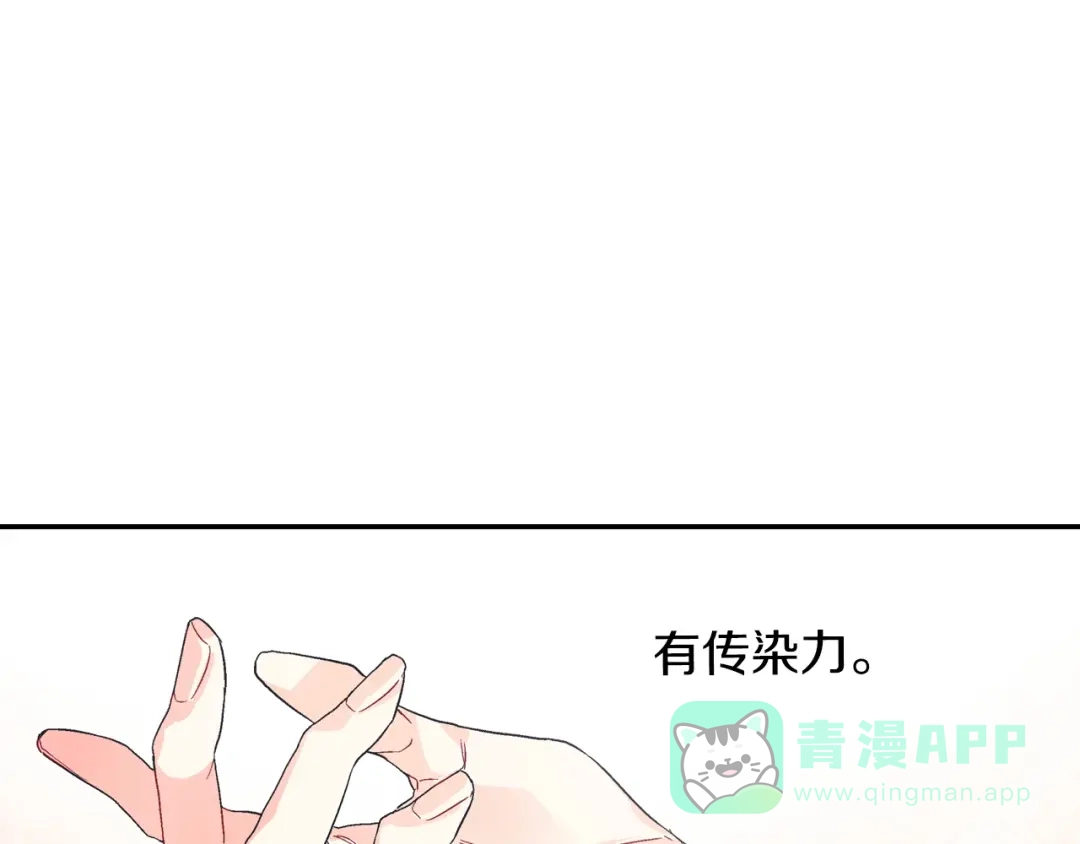 《甜蜜的男子》第71话 我可是忍了15年呢 第96页