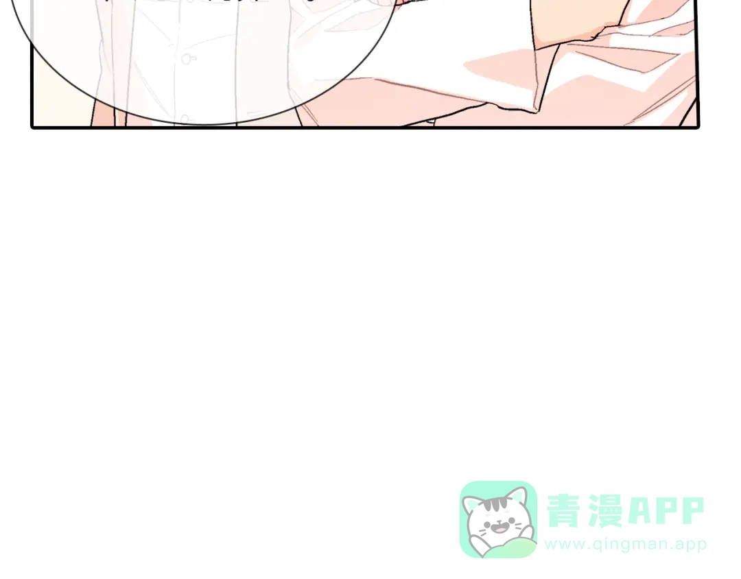 《甜蜜的男子》第71话 我可是忍了15年呢 第61页
