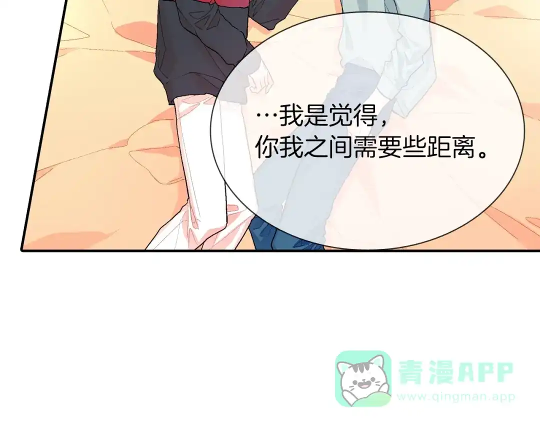 《甜蜜的男子》第71话 我可是忍了15年呢 第6页
