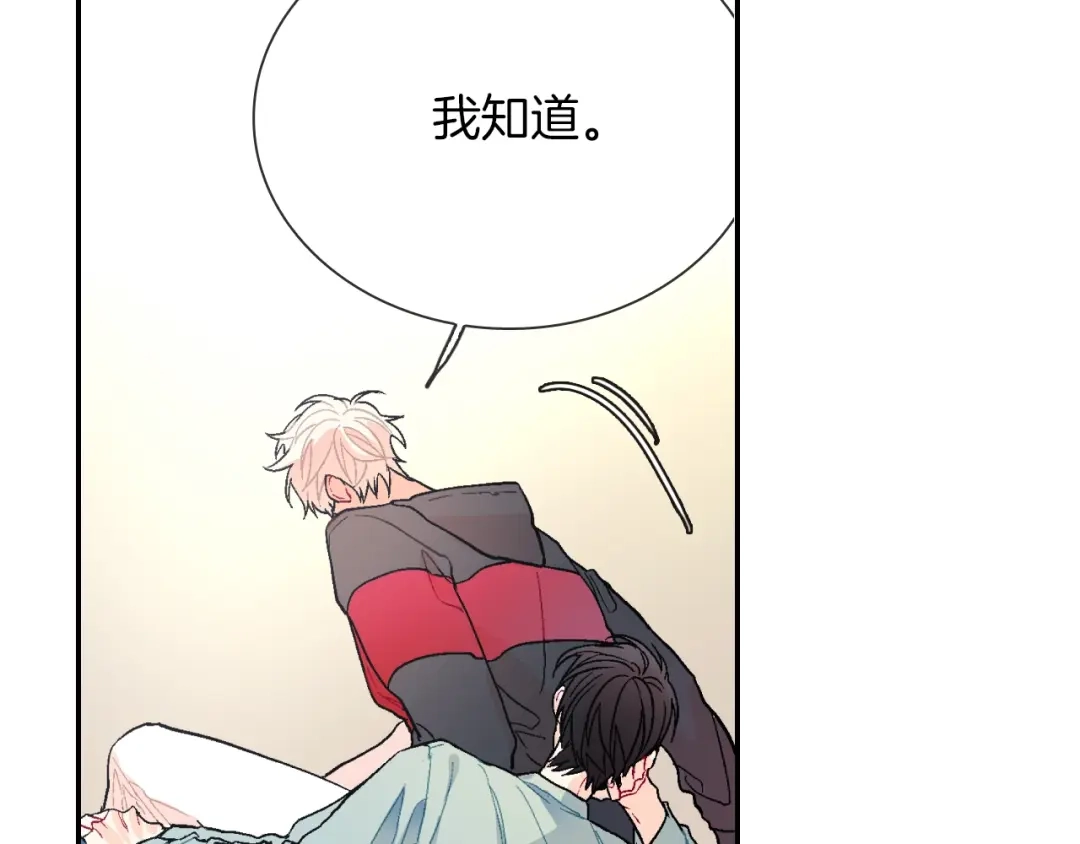 《甜蜜的男子》第71话 我可是忍了15年呢 第9页