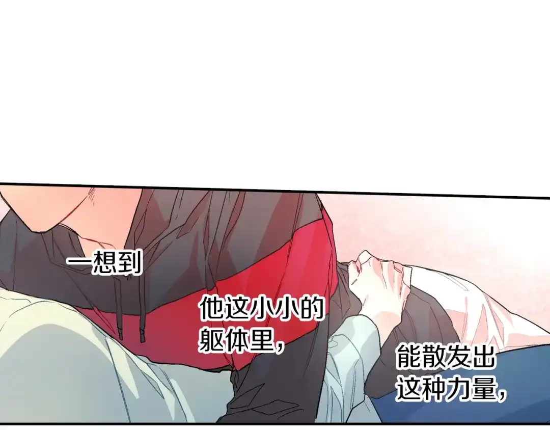 《甜蜜的男子》第71话 我可是忍了15年呢 第38页