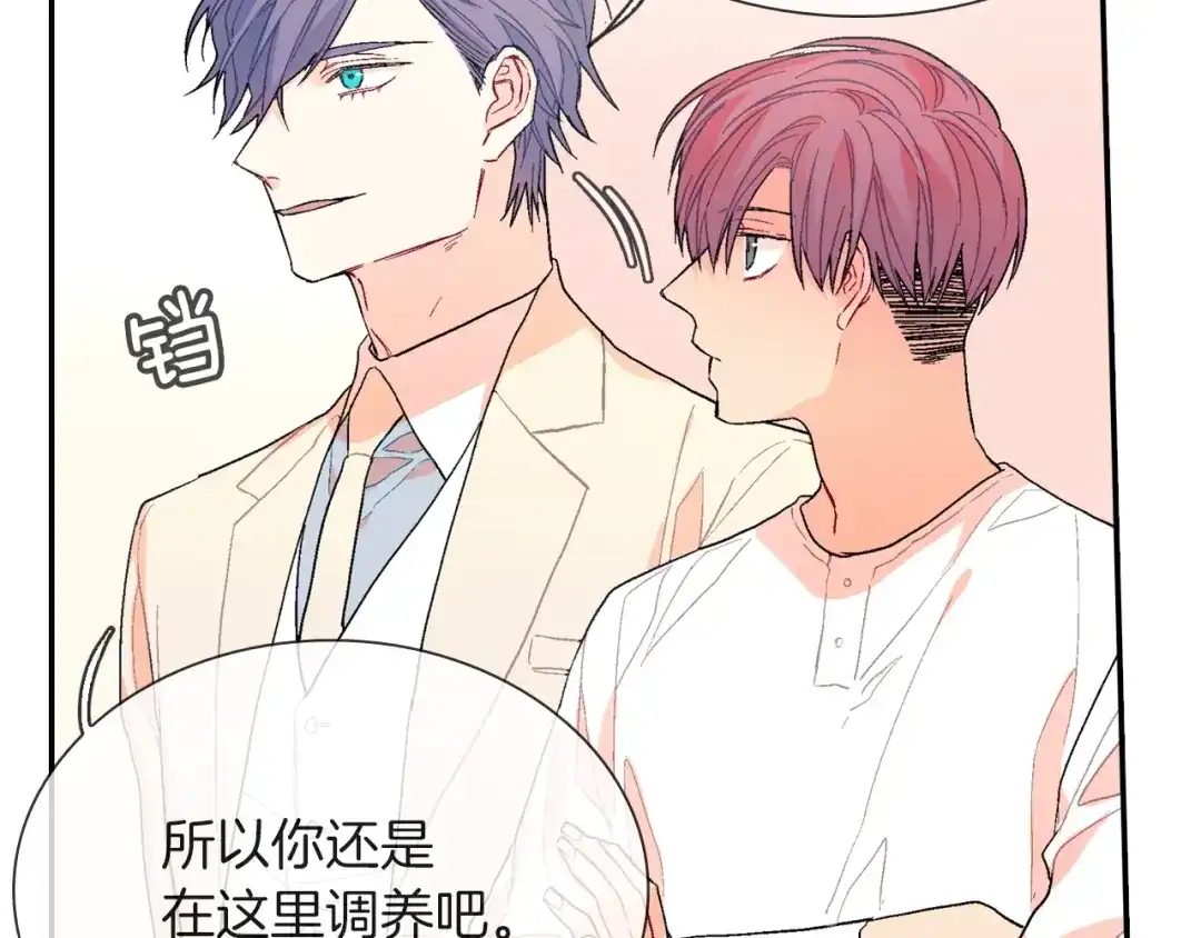 《甜蜜的男子》第71话 我可是忍了15年呢 第60页