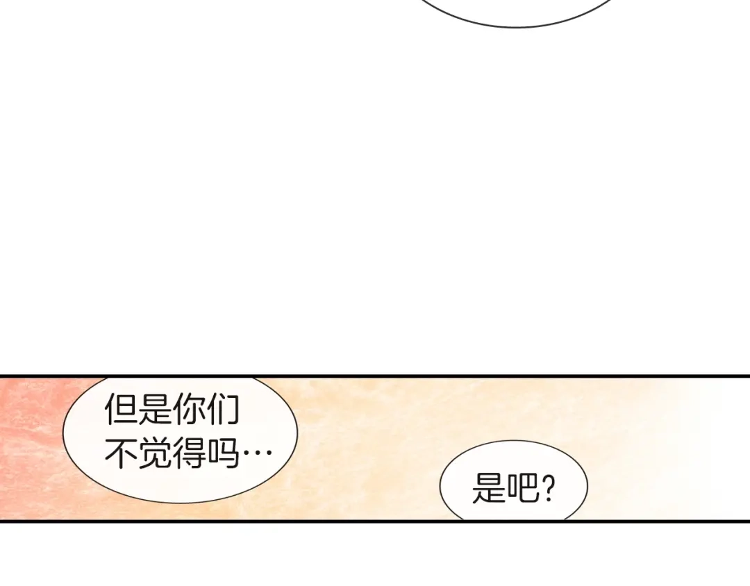 《甜蜜的男子》第71话 我可是忍了15年呢 第112页