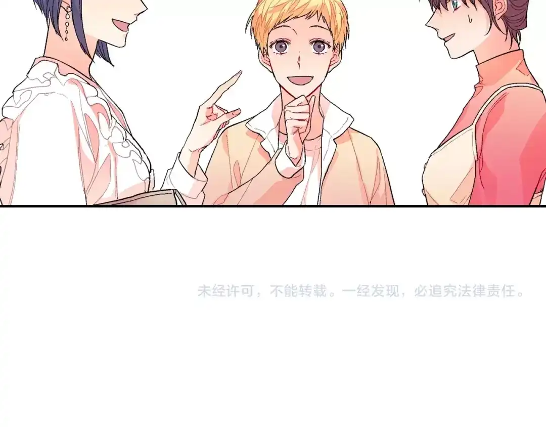《甜蜜的男子》第71话 我可是忍了15年呢 第114页