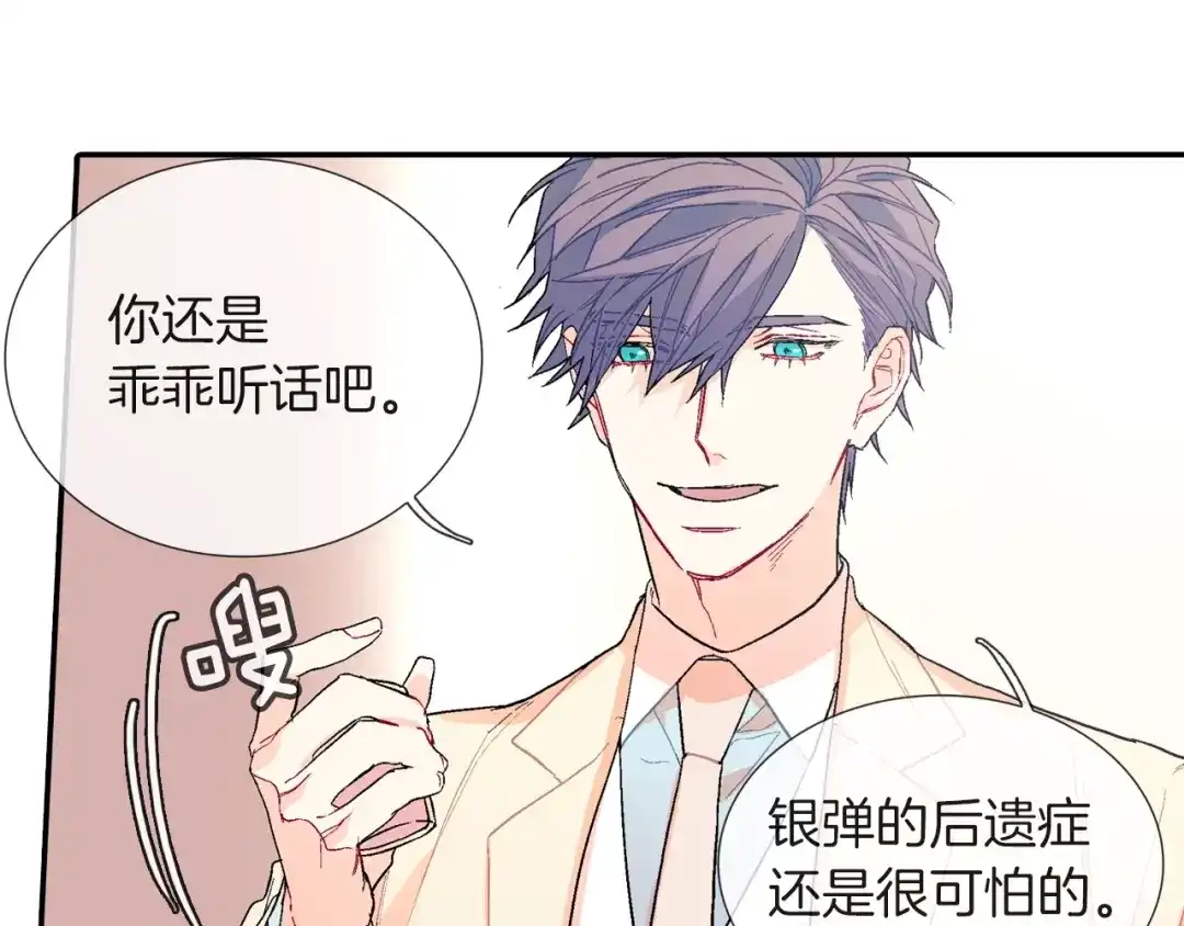 《甜蜜的男子》第71话 我可是忍了15年呢 第68页