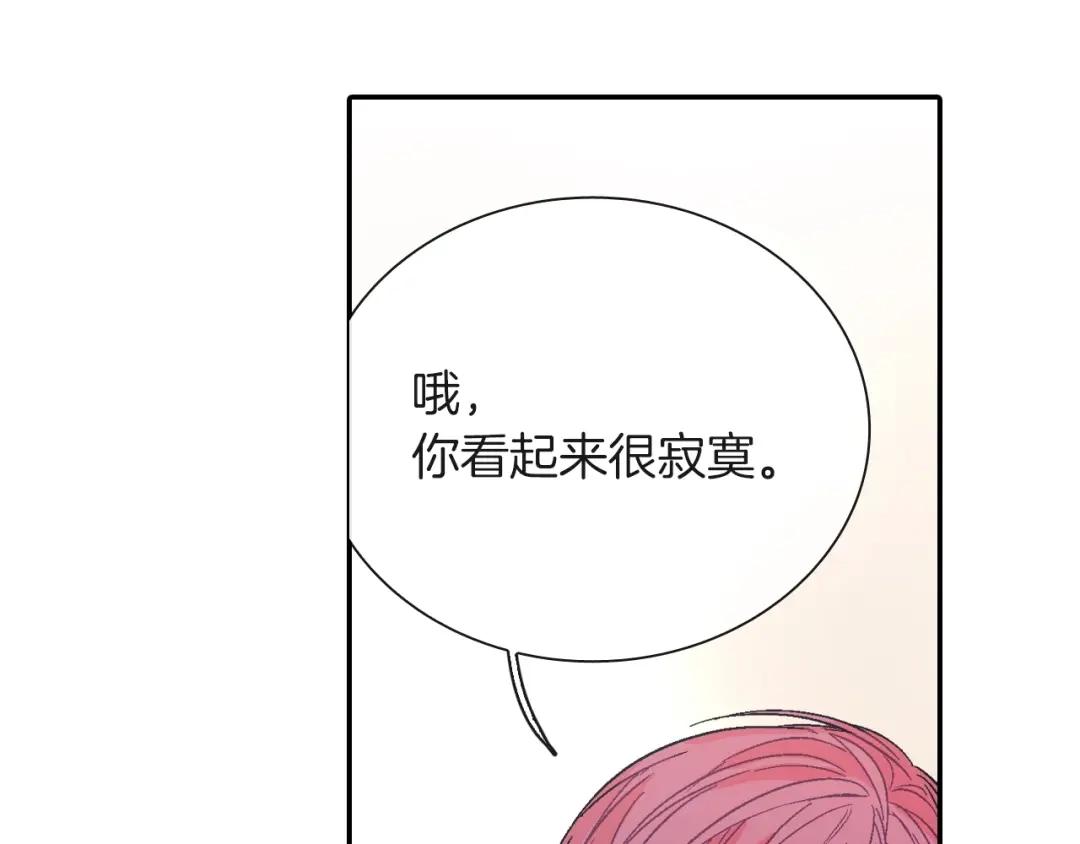 《甜蜜的男子》第71话 我可是忍了15年呢 第75页