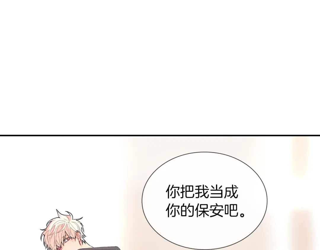 《甜蜜的男子》第71话 我可是忍了15年呢 第12页