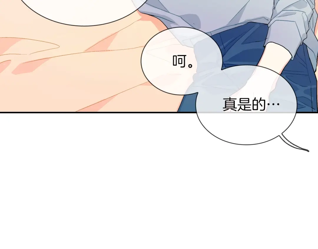 《甜蜜的男子》第71话 我可是忍了15年呢 第27页