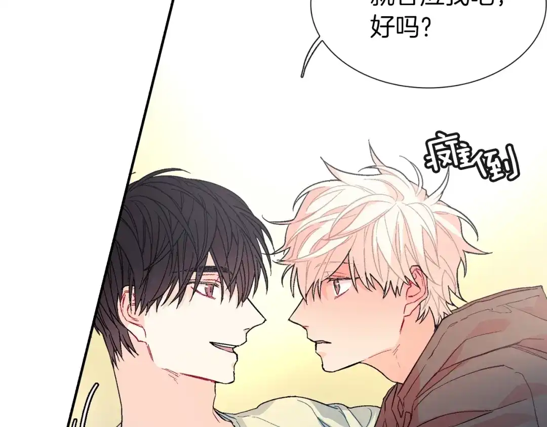 《甜蜜的男子》第71话 我可是忍了15年呢 第30页