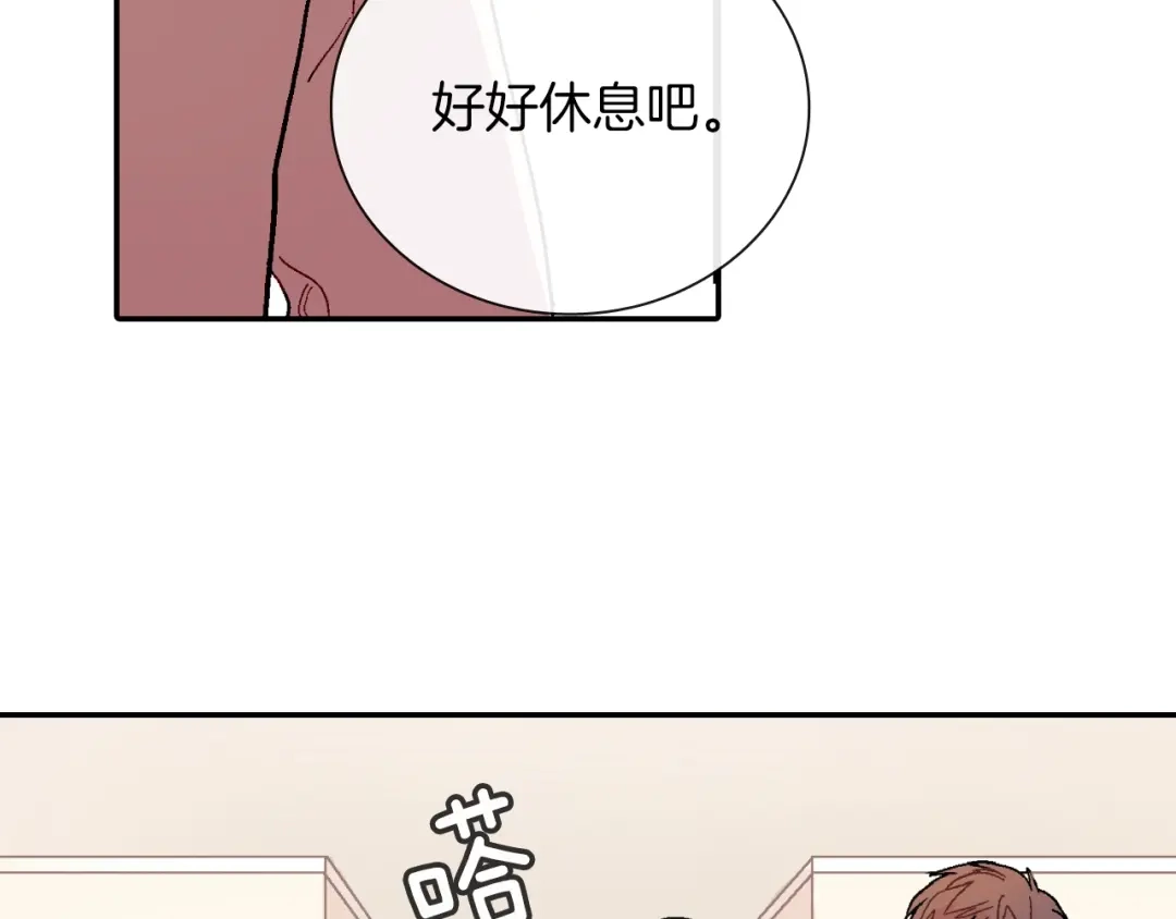 《甜蜜的男子》第71话 我可是忍了15年呢 第84页