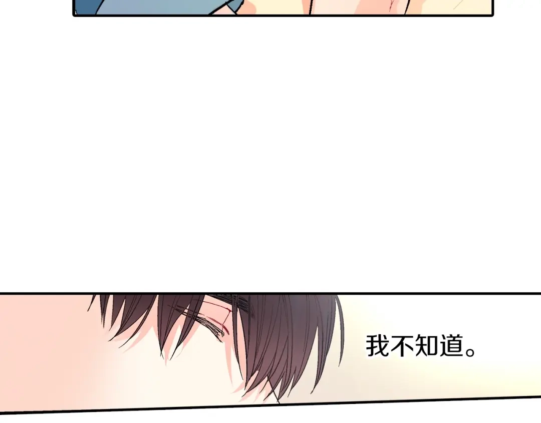 《甜蜜的男子》第71话 我可是忍了15年呢 第35页