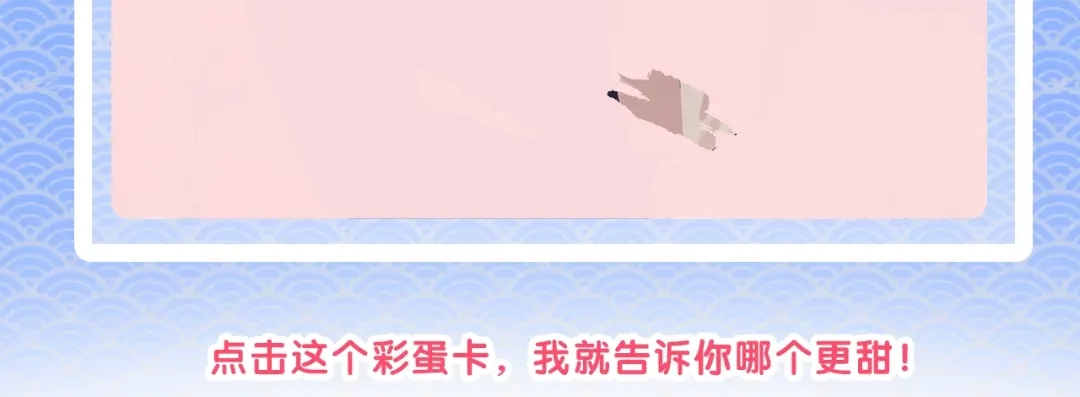 《甜蜜的男子》第71话 我可是忍了15年呢 第117页