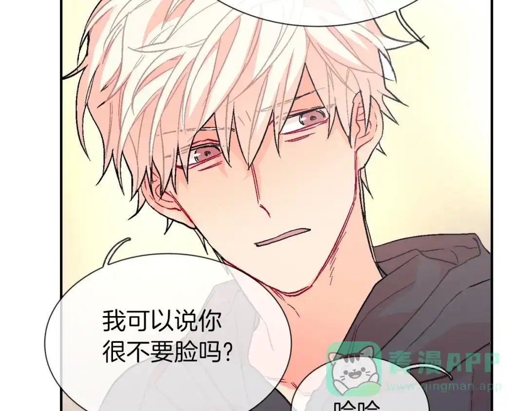 《甜蜜的男子》第71话 我可是忍了15年呢 第21页