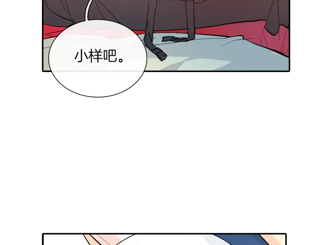 《甜蜜的男子》第71话 我可是忍了15年呢 第33页