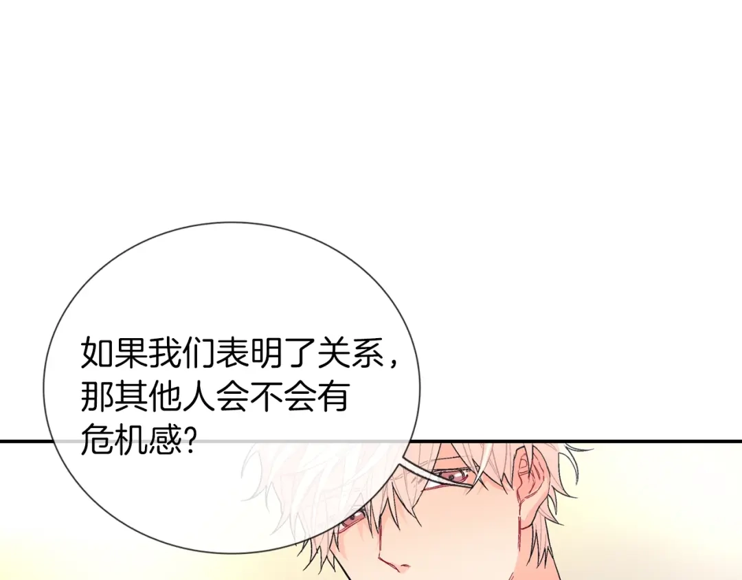 《甜蜜的男子》第71话 我可是忍了15年呢 第24页