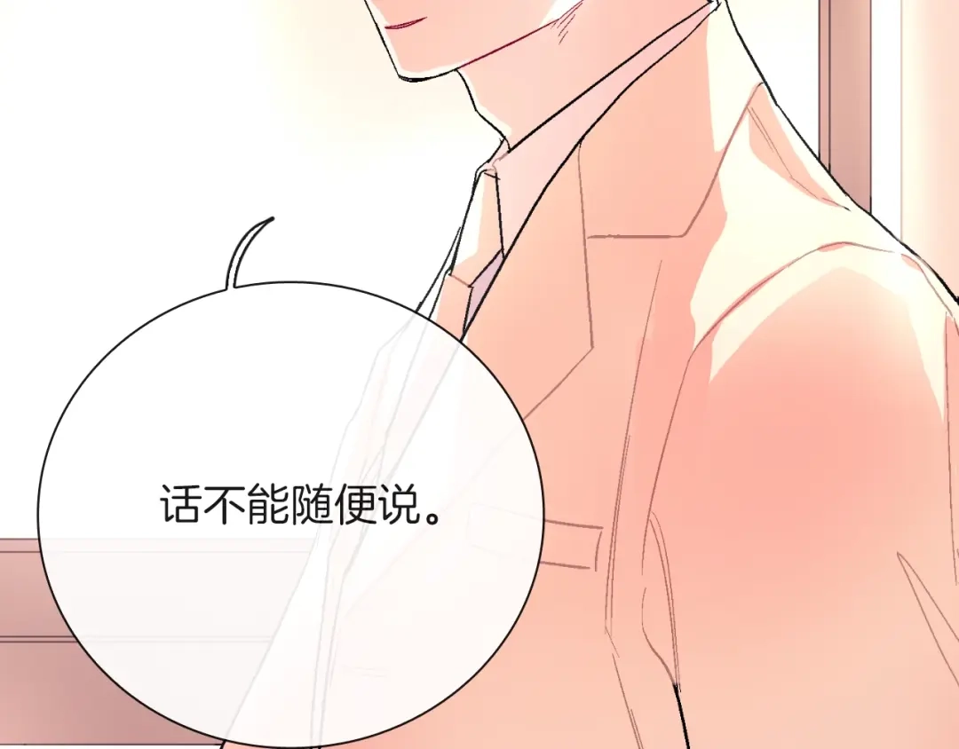 《甜蜜的男子》第71话 我可是忍了15年呢 第73页