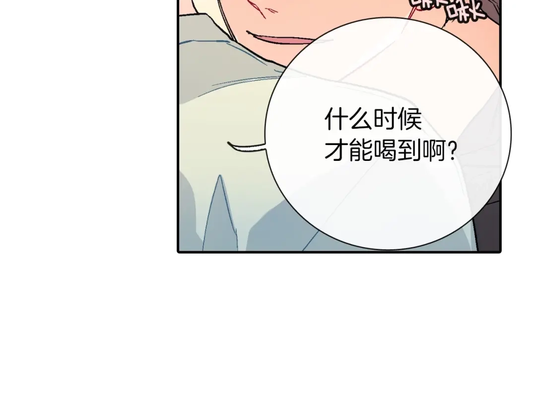 《甜蜜的男子》第71话 我可是忍了15年呢 第44页