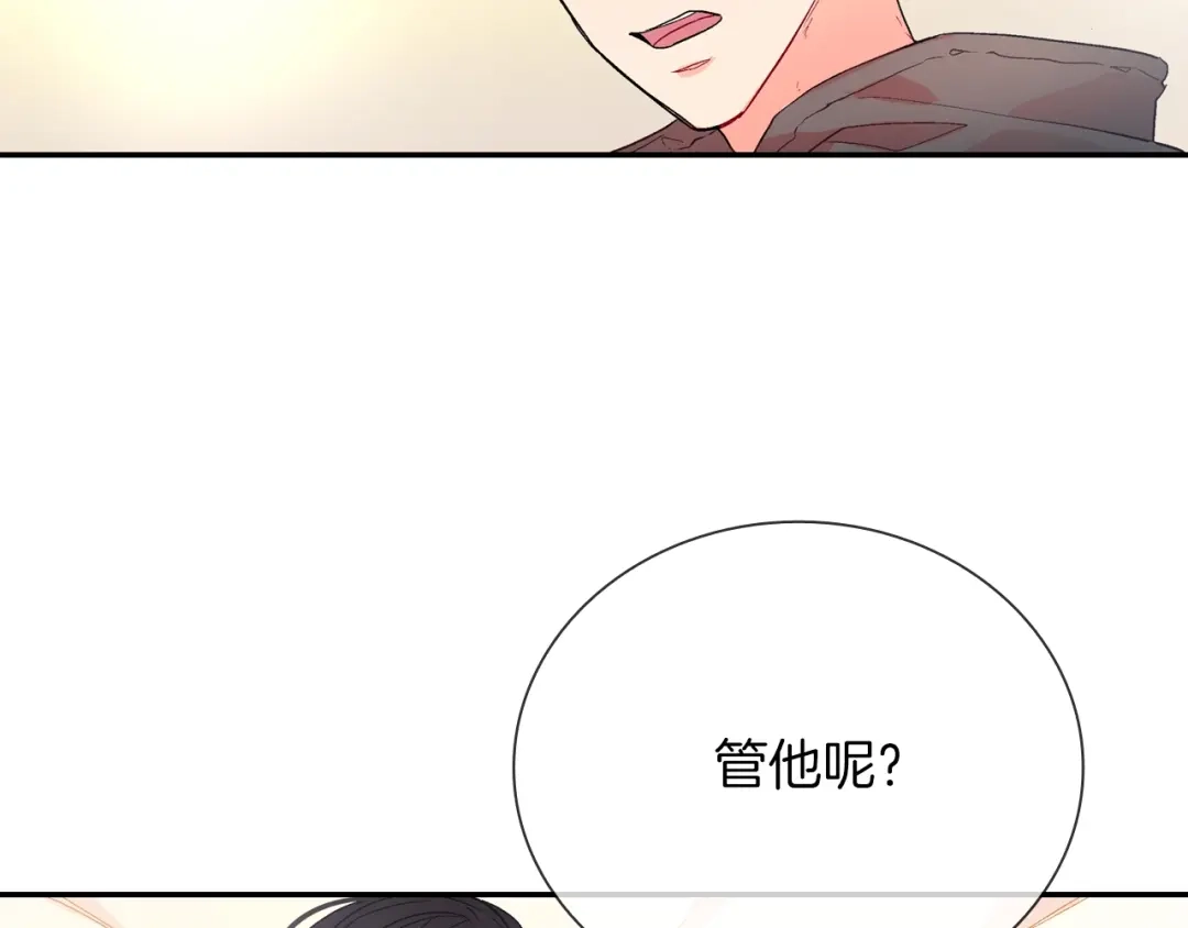 《甜蜜的男子》第71话 我可是忍了15年呢 第25页