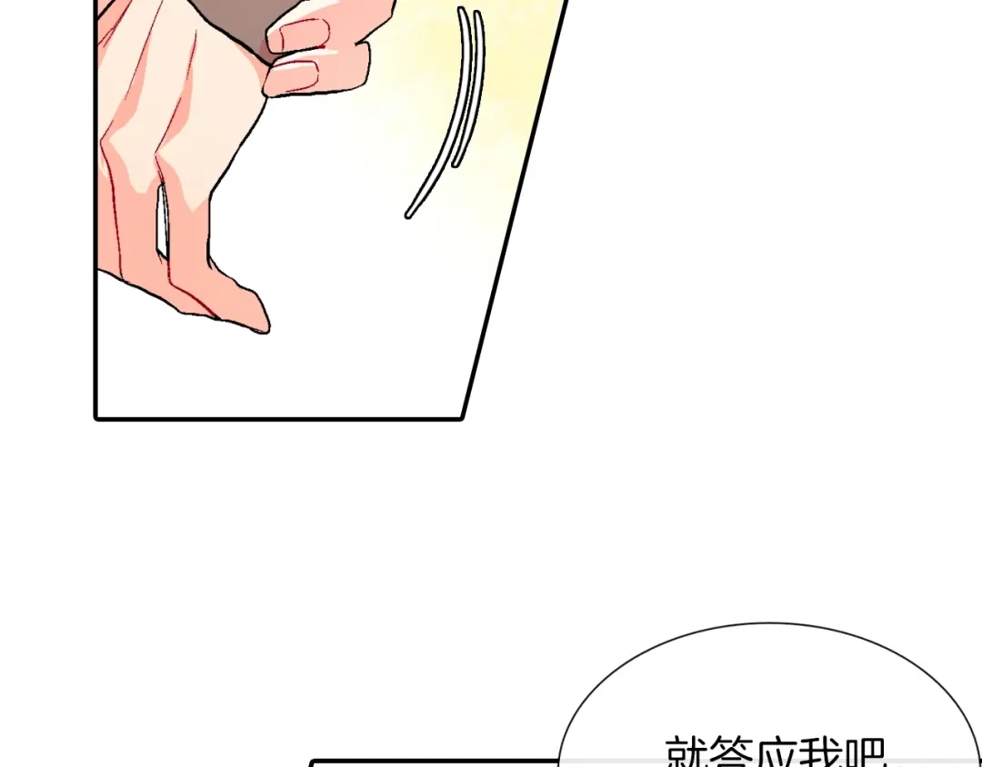 《甜蜜的男子》第71话 我可是忍了15年呢 第29页