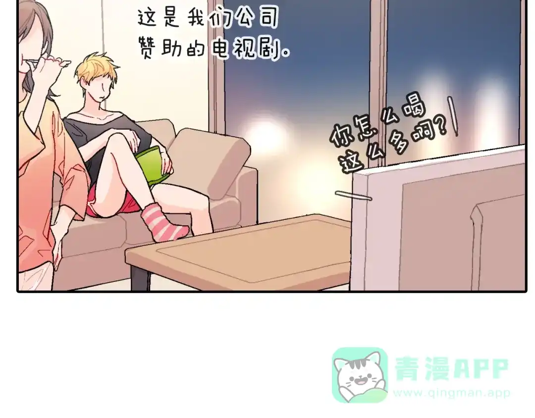 《甜蜜的男子》第71话 我可是忍了15年呢 第106页