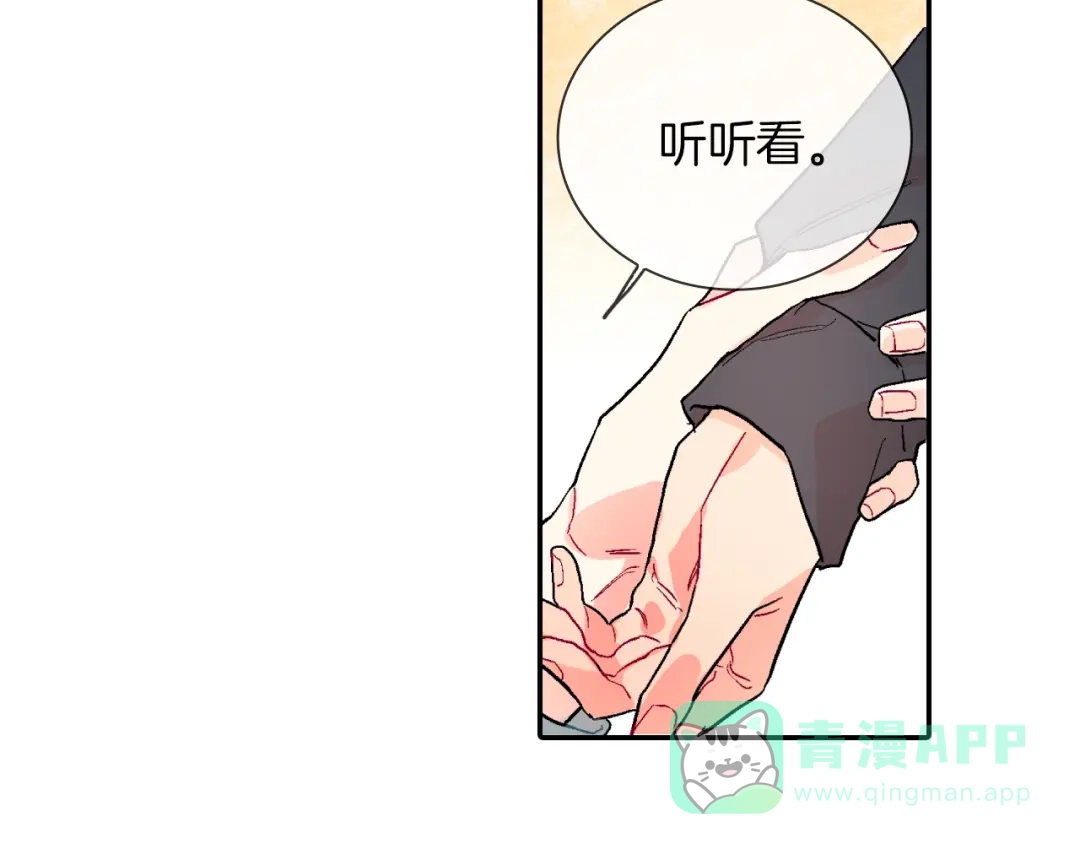 《甜蜜的男子》第71话 我可是忍了15年呢 第11页