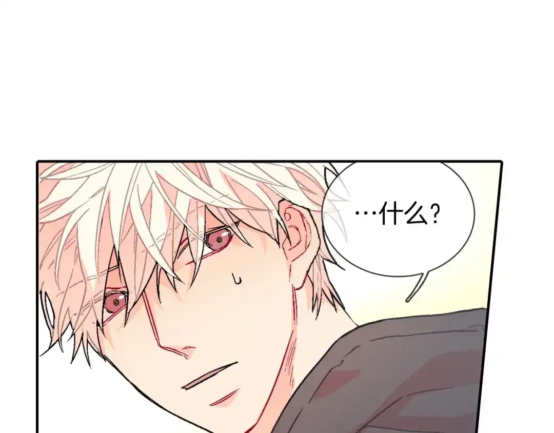 《甜蜜的男子》第71话 我可是忍了15年呢 第14页