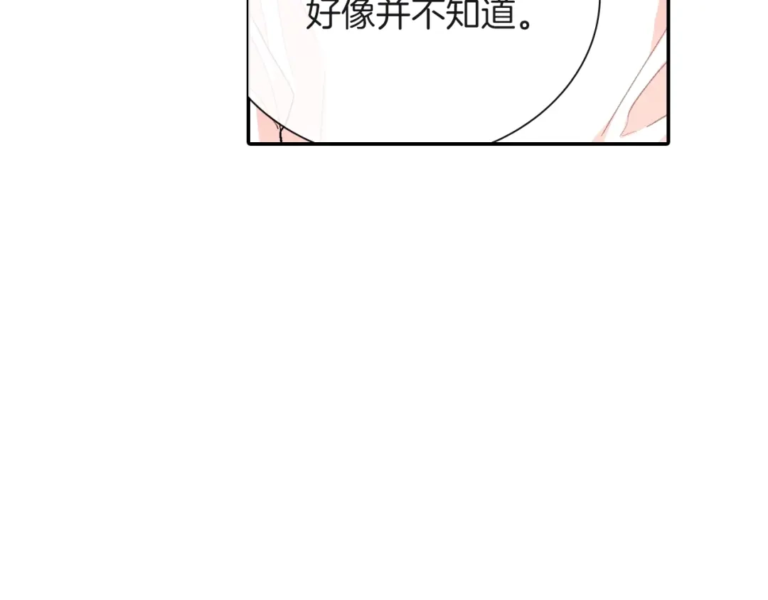 《甜蜜的男子》第71话 我可是忍了15年呢 第77页