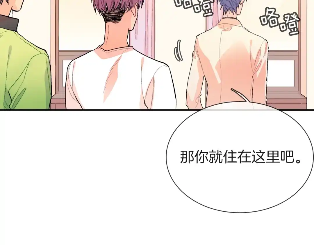 《甜蜜的男子》第71话 我可是忍了15年呢 第65页