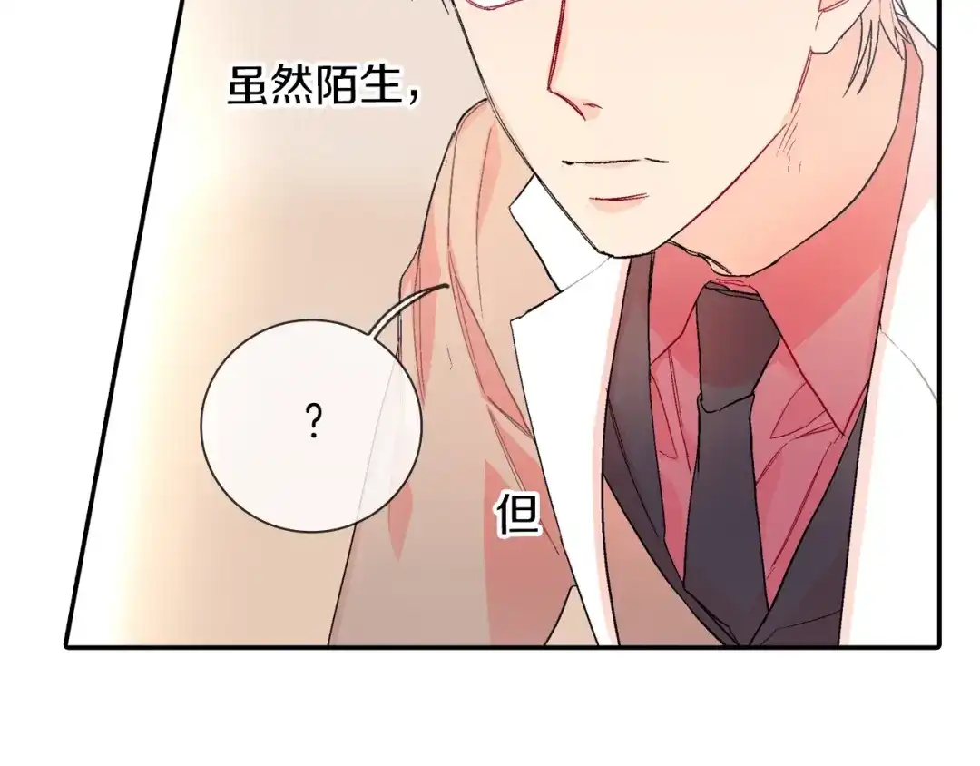 《甜蜜的男子》第71话 我可是忍了15年呢 第95页