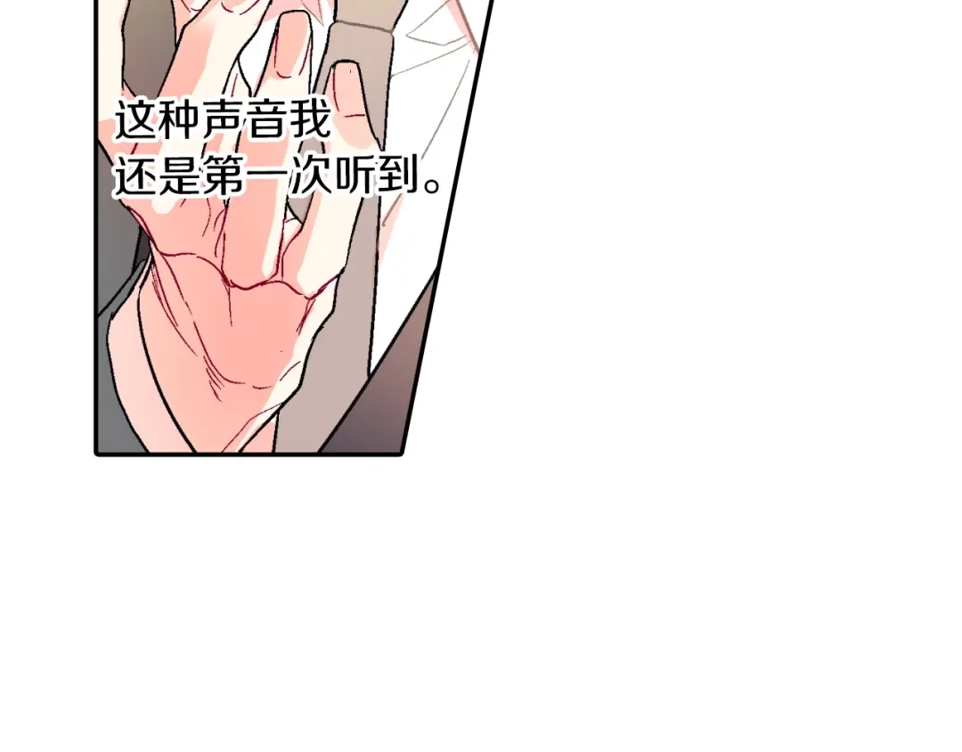 《甜蜜的男子》第71话 我可是忍了15年呢 第93页