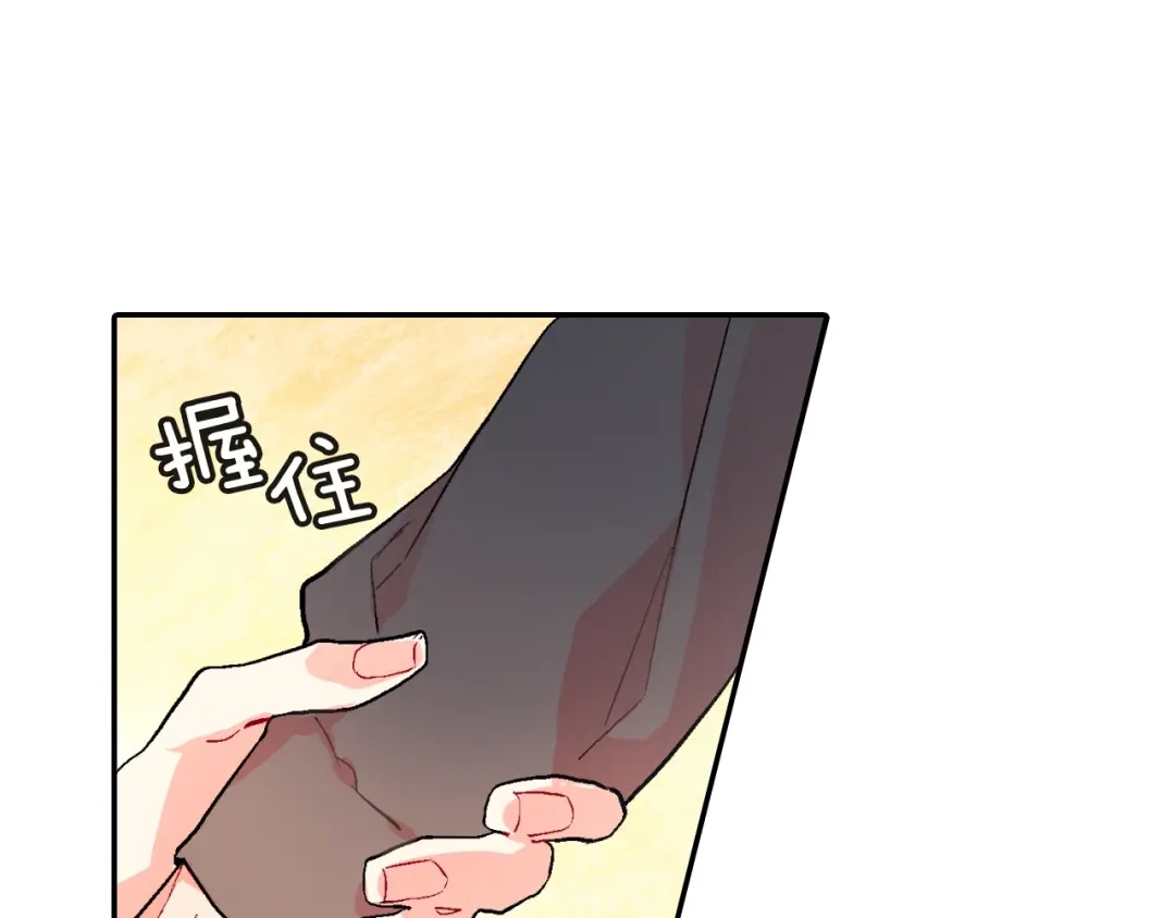 《甜蜜的男子》第71话 我可是忍了15年呢 第28页