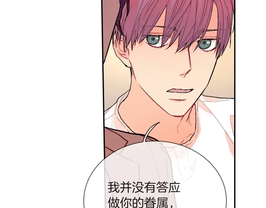 《甜蜜的男子》第71话 我可是忍了15年呢 第63页