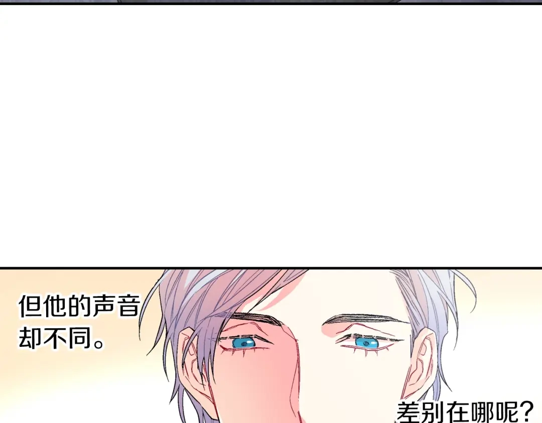 《甜蜜的男子》第71话 我可是忍了15年呢 第99页
