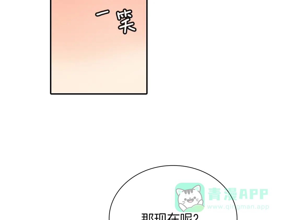 《甜蜜的男子》第71话 我可是忍了15年呢 第46页