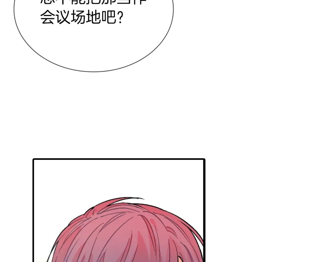 《甜蜜的男子》第71话 我可是忍了15年呢 第82页