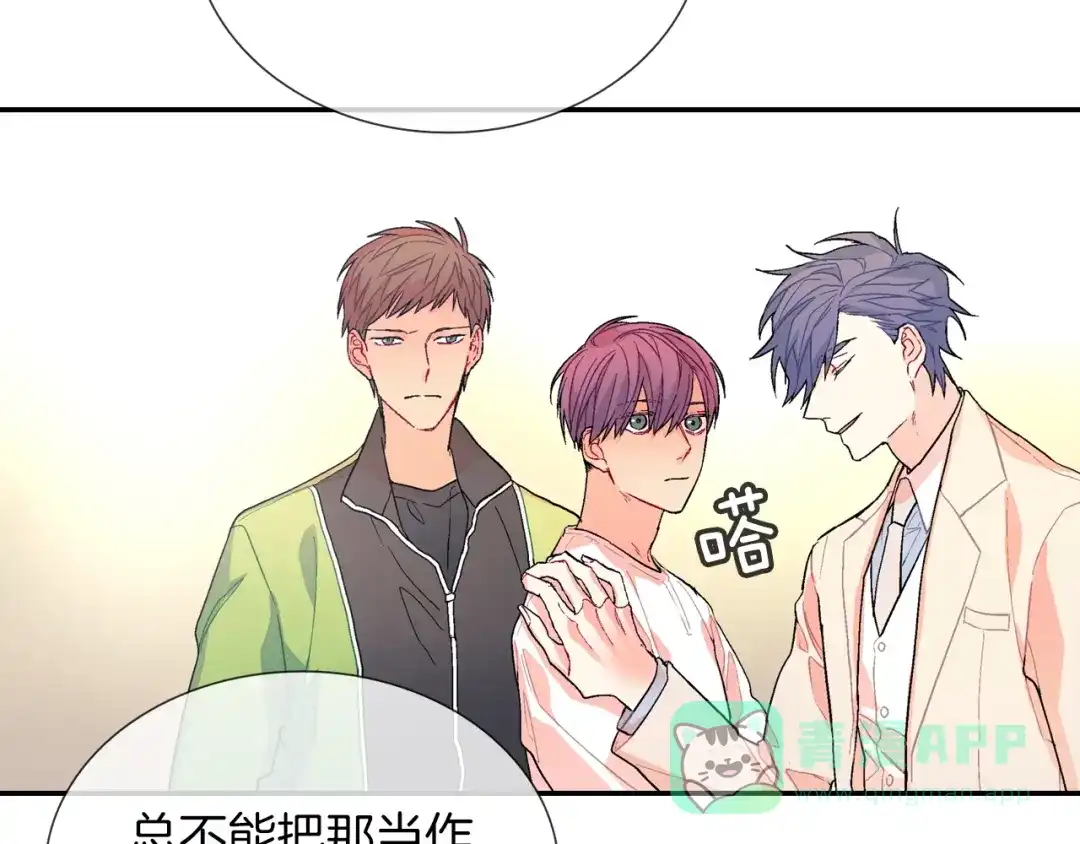 《甜蜜的男子》第71话 我可是忍了15年呢 第81页