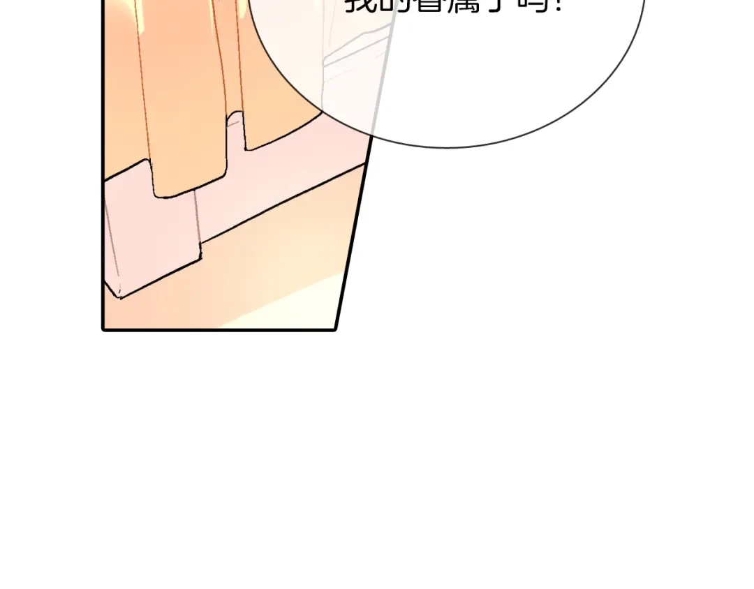 《甜蜜的男子》第71话 我可是忍了15年呢 第4页