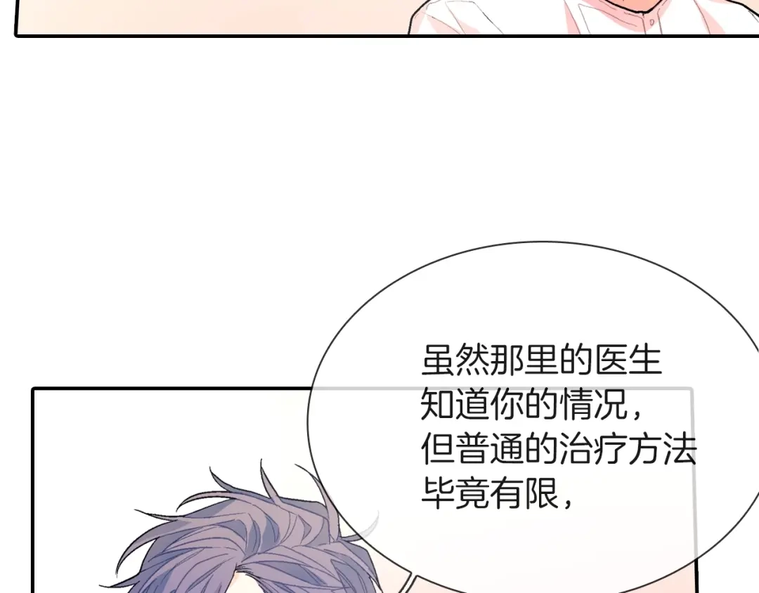 《甜蜜的男子》第71话 我可是忍了15年呢 第59页