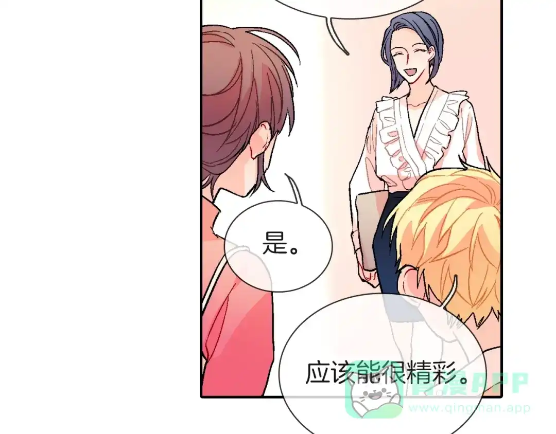 《甜蜜的男子》第71话 我可是忍了15年呢 第111页