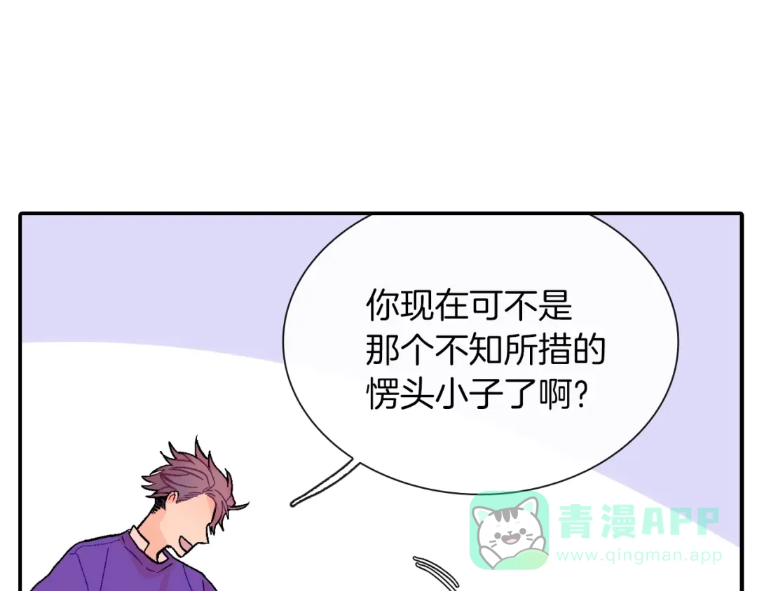 《甜蜜的男子》第72话 摄影棚 第96页
