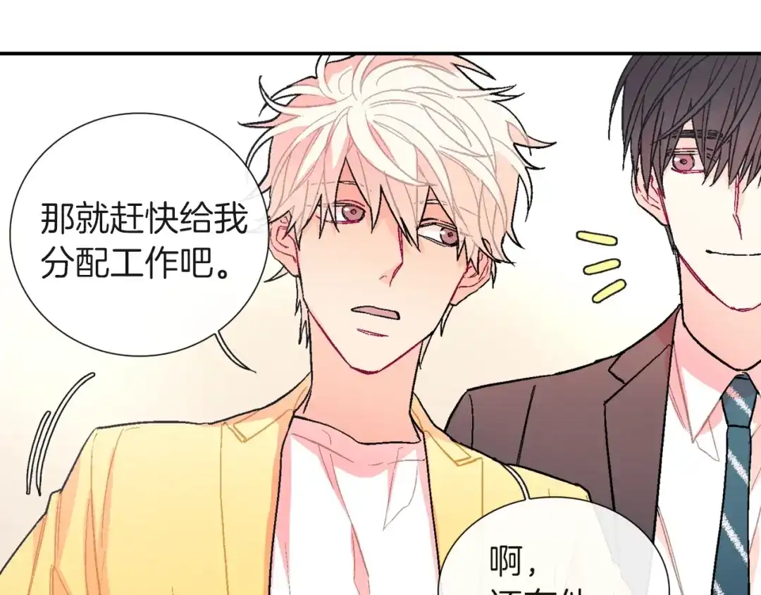 《甜蜜的男子》第72话 摄影棚 第63页