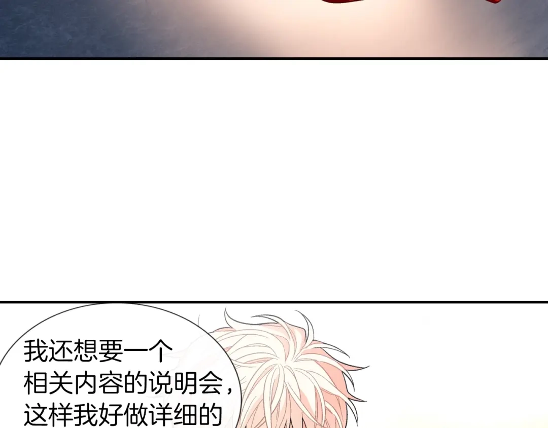《甜蜜的男子》第72话 摄影棚 第92页