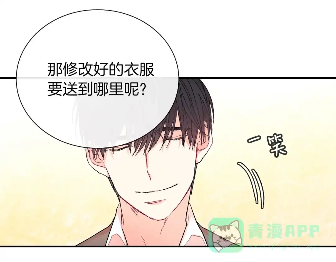 《甜蜜的男子》第72话 摄影棚 第101页