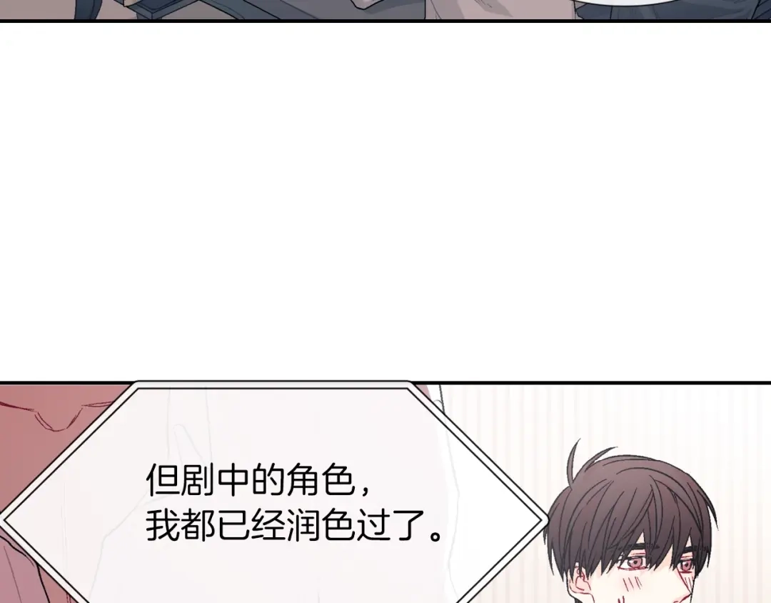 《甜蜜的男子》第72话 摄影棚 第9页
